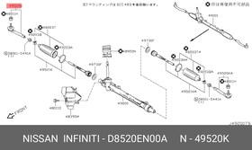 D8520EN00A, НАКОНЕЧНИК РУЛЕВОЙ