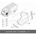 1374385080, Крыло кузова