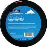 Леска для триммера витой квадрат 3 мм vertex (бобина 168 м) YK-222-3-168