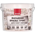 Неомид Фасадная Краска-Грунт для плит OSB Proff 3 в 1 (14 кг) Н-ГрунтКраскаOSB-14