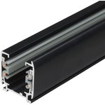 UBX-AS4 BLACK 200 POLYBAG Шинопровод осветительный, 2м 9726