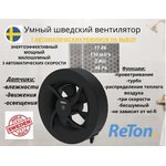 Вытяжной вентилятор Seven Black, d100мм, 7 режимов, Швеция 197511