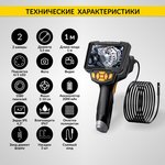 Industrial video endoscope, 4.3", 2MP, Dual Lens, 1280x720, 1m ...