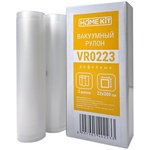 Пленка в ролах к вакууматорам Home Kit VR0223 Уп. (0.22х3м, 2 шт/упак)