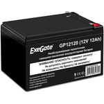 EP160757RUS, Аккумуляторная батарея ExeGate GP12120 (12V 12Ah, клеммы F2)