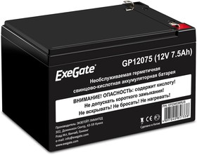 Фото 1/6 Батарея ExeGate EP234538RUS GP 12075/EXG1275 (12V 7.5Ah) клеммы F2