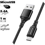 Кабель USB BOROFONE BX54 Ultra Bright MicroUSB 1м 2.4A нейлон (черный)