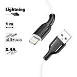 Кабель USB BOROFONE BX63 Charming Lightning 8-pin 1м 2.4A силикон (белый)