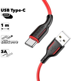Кабель USB BOROFONE BX63 Charming Type-C 1м 3A силикон (красный)