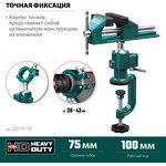 KRAFTOOL Precision, 75 мм, шарнирно-поворотные тиски (32711-75)