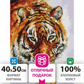 Фото 1/9 Картина по номерам 40х50 см, ОСТРОВ СОКРОВИЩ "Тигр", на подрамнике, акриловые краски, 3 кисти, 662473