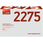 2275D Драм-картридж EasyPrint DB-2275 для Brother HL-2132/2240/ 2250/DCP-7057/ ...