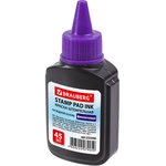 Краска штемпельная BRAUBERG, фиолетовая, 45 мл, на водной основе, 223596