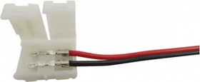 Коннектор (соединитель) 150 мм8Xмм SWG 000170
