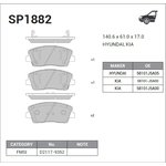 SP1882, SP1882_колодки дисковые! передние\ Kia Optima, Hyundai Genesis/Veloster ...