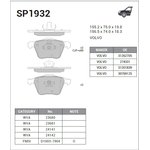 SP1932, SP1932_колодки дисковые передние! \ Volvo XC90 2.5iT/3.2 T6 02