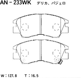 Фото 1/2 Колодки тормозные дисковые передние Mitsubishi Delica (-99) AN-233WK