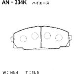 AN-334K, Колодки тормозные Япония