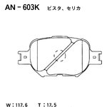 AN-603K, Колодки тормозные Япония