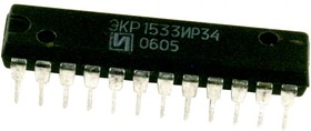 ЭКР1533ИР35, Интеграл | купить в розницу и оптом