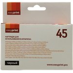 Easyprint 51645AE Картридж (IH-51645) для HP DJ 850C/970C/1600C , №45, BK