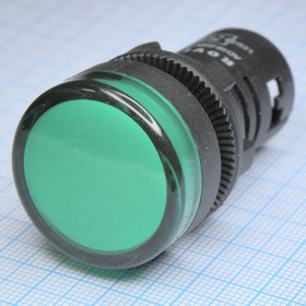 Лампа AD16-22G 220v, (зеленая), Лампа индикаторная светодиодная