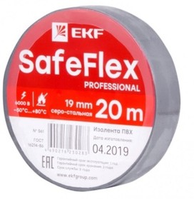 Изолента ПВХ SafeFlex серо-стальная 19 мм, 20 м, 10 шт. plc-iz-sf-st