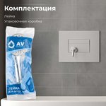 Лейка для душа AVSSS-020