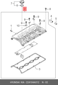 224104A012, КЛАПАННАЯ КРЫШКА ГОЛОВКИ БЛОКА ЦИЛИНДРОВ[ORG]