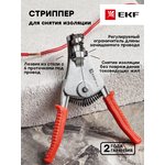 Стриппер полуавтоматический WS-03 Master EKF ws-03