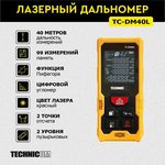 Лазерный дальномер TECHNICOM TC-DM40L, дальность 40м, цвет лазера красный ...