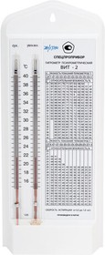 Гигрометр психрометрический ВИТ-2, с поверкой РФ, диапазон: от +15 до +40 °С (8037651622) – купить оптом и в розницу