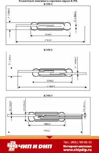 МКС-17103 А (КЭМ-3 А), Геркон переключающий 1А/127В 30...100 А, РЗМКП ...