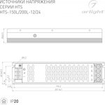 Блок питания HTS-200L-24 (24В 8.3А 200Вт) (IP20 сетка) Arlight 020827(1)