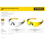 STAYER MX-9, открытого типа, желтые, защитные очки с двухкомпонентными дужками ...