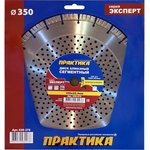 Диск алмазный турбосегментный Эксперт-Бетон 350х25,4 мм сегмент 10мм 030-276