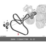 Ремень приводной поликлиновый BMW 5(F10)/X5(E70)/X6(E71) /7PK1880 11 28 8 477 789