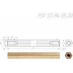 PSV S7-M4-55-00 Стойка для печатных плат, латунь ( аналог DI7M4x55)