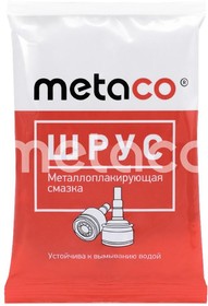 10001-080, Смазка ШРУС 80 гр., METACO | купить в розницу и оптом