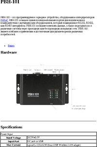 PBH-101 - PHPoC IoT Gateway, Программируемый сервер с встроенным ...