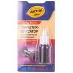 High-strength all-in-one sealant in a blister, 6ml AC-9011 AC9011