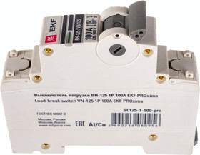Выключатель нагрузки PROxima ВН-125, 1P, 100А SL125-1-100-pro