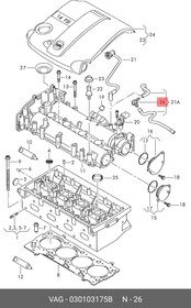 030103175B, Клапан AUDI/VW