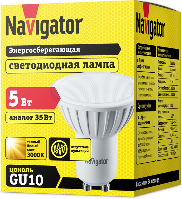 NLL-PAR16-5-230-3K-GU10 (94264), Лампа светодиодная 5Вт, 360Лм, 3000К, 220В, рефлектор