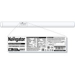 Лампа Navigator 71 303 NLL-G-T8-18-230- 6.5K-G13(аналог 36Вт. 1200 мм)