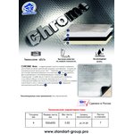 Материал CHROM 500*650*4.0 мм, уп. 7 листов