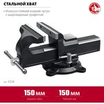 3258_z02, ЗУБР 150 мм, слесарные тиски (3258)