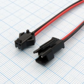 SM connector F/M 2P*150mm 22AWG, (пара), Разъём (пара) 2 контакта + кабель / вилка+ розетка, год 2021