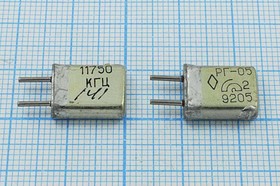 Резонатор кварцевый 11.75МГц в металлическом корпусе с жесткими выводами МА=HC25U; 11750 \HC25U\\ 15\ 20/-10~60C\РГ05МА-14БП\1Г