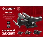3258-100_z02, ЗУБР 100 мм, слесарные тиски (3258-100)